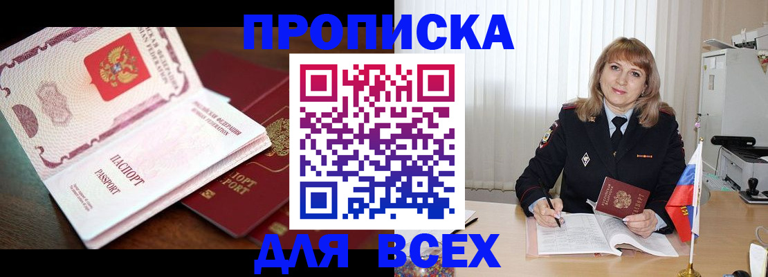 временная регистрация в Перми