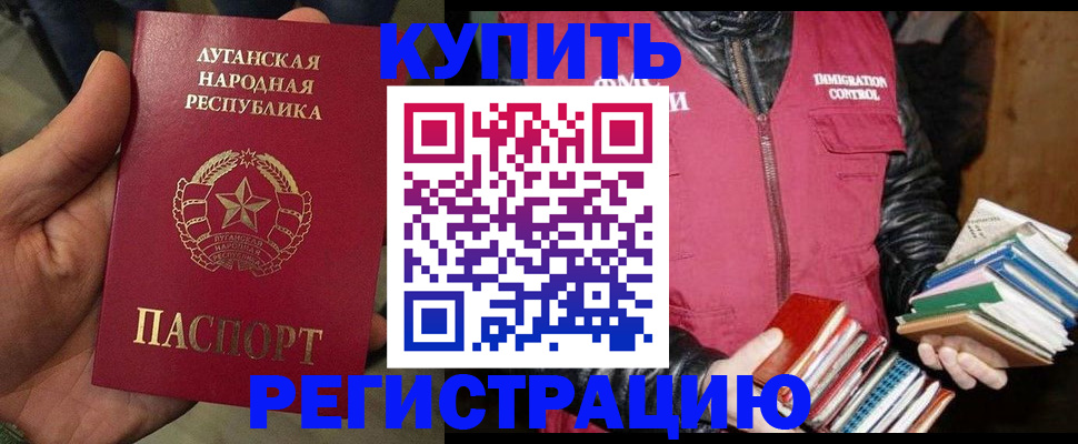 временная регистрация законно в Перми
