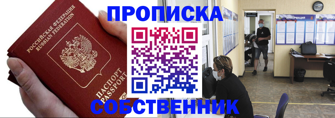 временная регистрация надежно в Перми