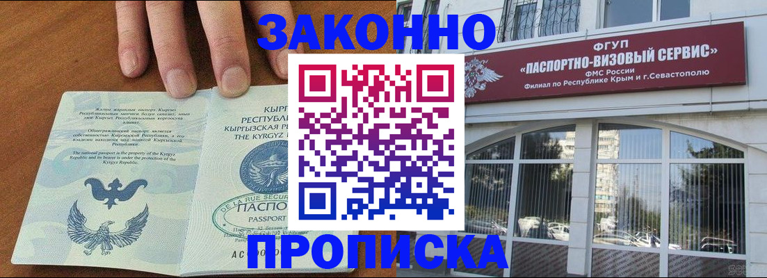 временная регистрация купить в Перми